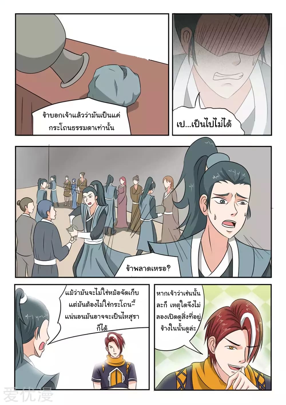 อ่านมังงะ